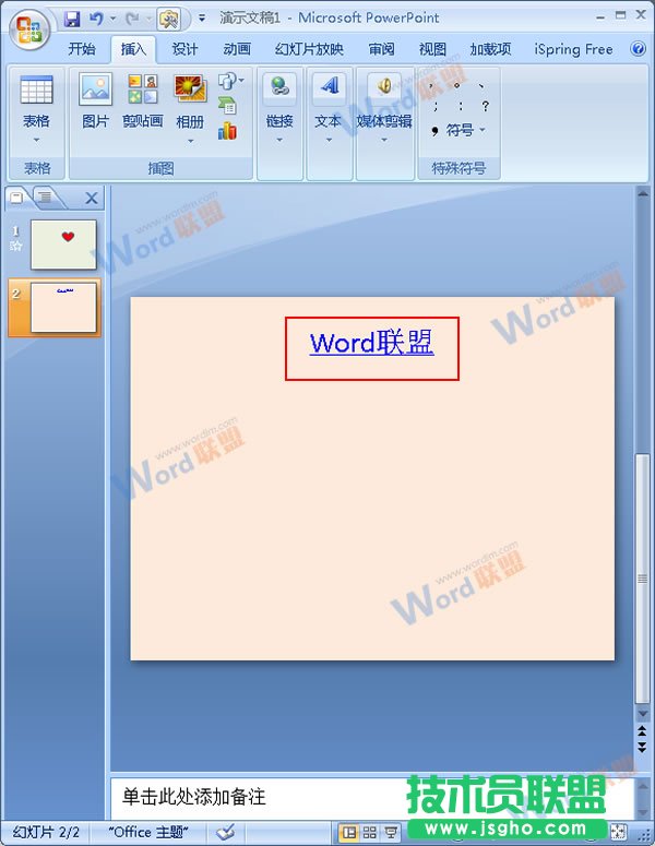 链接成功