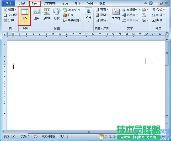 Word2010成绩表、点名册制作方法 三联