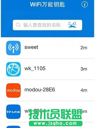 WiFi万能钥匙如何使用 三联