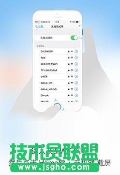 WiFi万能钥匙如何使用