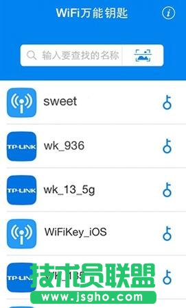 WiFi万能钥匙如何使用