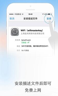 WiFi万能钥匙如何使用