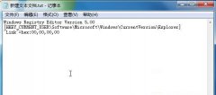 Win7如何删除快捷方式字样