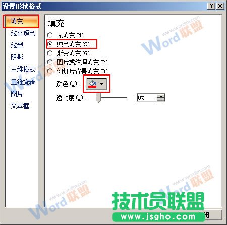填充为红色