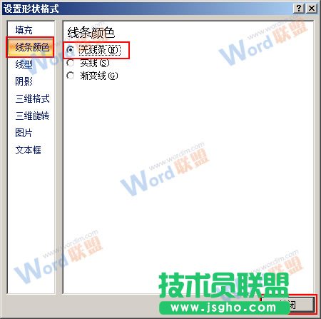 设置为无线条