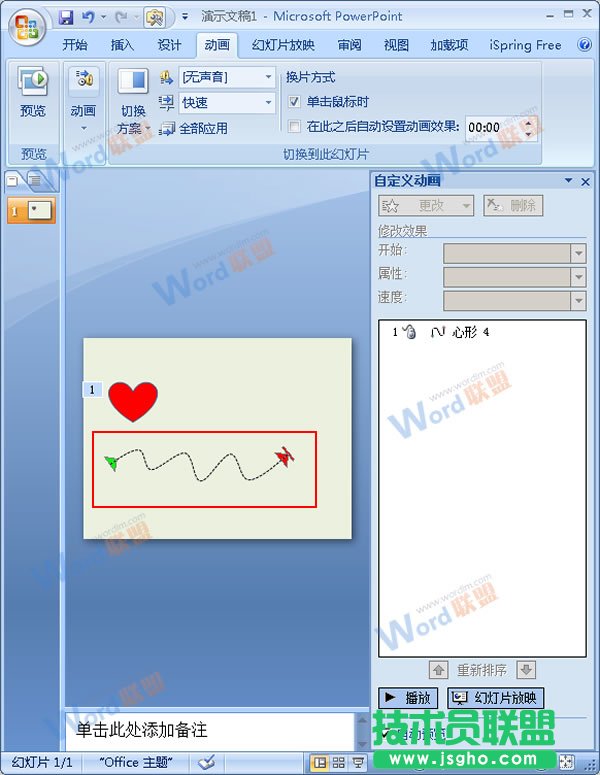 绘制好的效果图