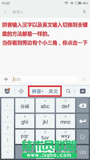 手机百度输入法设置全键盘方法