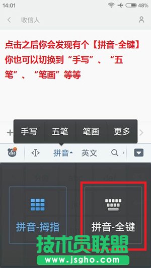 手机百度输入法设置全键盘方法