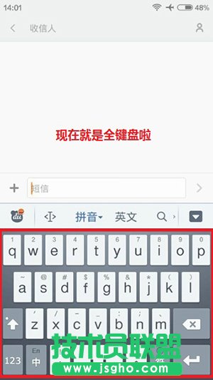 手机百度输入法设置全键盘方法