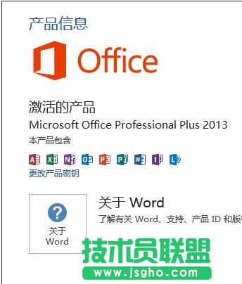 excel2013每次打开都配置进度如何解决 三联