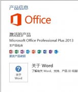 excel2013每次打开都配置进度如何解决