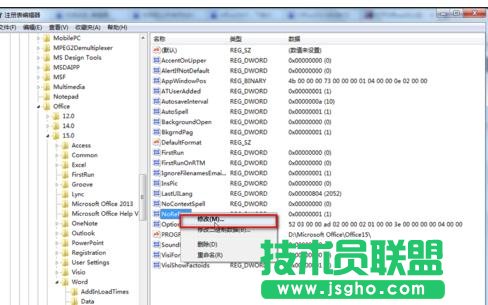 excel2013每次打开都配置进度如何解决