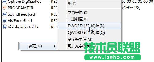 excel2013每次打开都配置进度如何解决