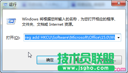 怎么解决每次打开Office 2013都提示配置进度