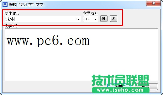 wps艺术字在哪里