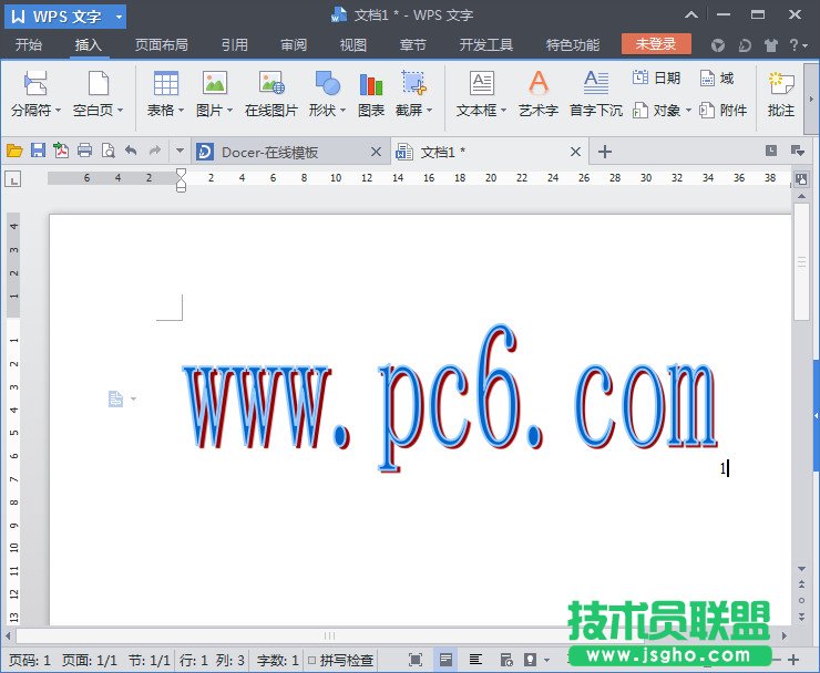 wps艺术字在哪里