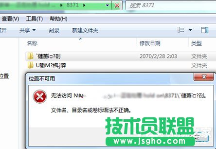 Win7文件名、目录名或卷标语法不正确怎么办 三联