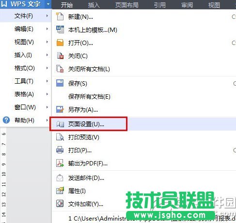 wps怎么纵向打印？ 三联