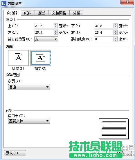 wps怎么纵向打印？wps纵向打印设置教程2