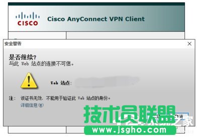 Win10如何安装cisco anyconnect client 三联