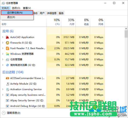 windows10系统卸载AutoCAD 2012出现黑屏的解决步骤4