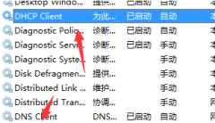 Win7无法清除DNS缓存如何解决