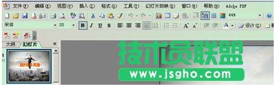 PowerPoint2010如何嵌入来自剪贴画库的动态GIF 三联