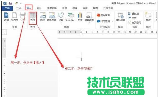 word2013如何使用橡皮擦 三联