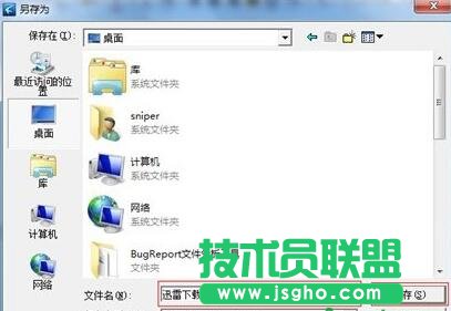 迅雷,下载列表导出方法,怎样导出迅雷下载列表