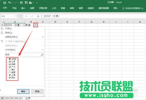 通过Excel进行频度分布统计