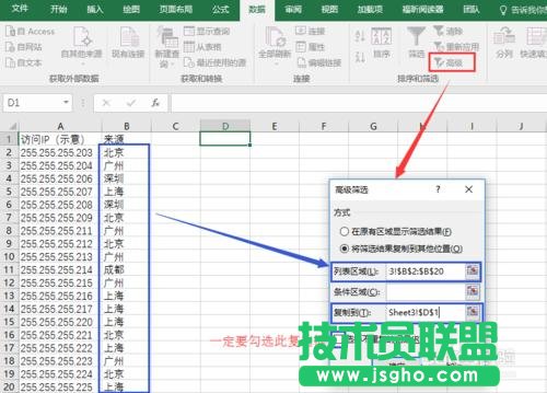 通过Excel进行频度分布统计
