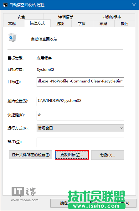 Win10秘笈：打造可自动清空的回收站