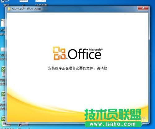 打开Word2010出现正在配置窗口该怎么办    三联