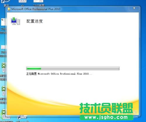 每次打开Word2010都会出现正在配置窗口该怎么办