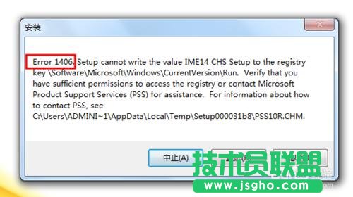 每次打开Word2010都会出现正在配置窗口该怎么办