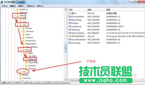 每次打开Word2010都会出现正在配置窗口该怎么办