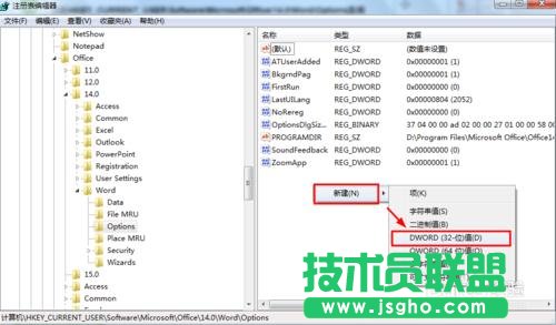 每次打开Word2010都会出现正在配置窗口该怎么办
