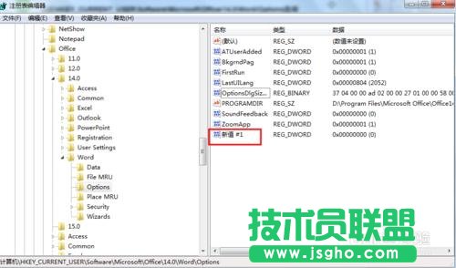 每次打开Word2010都会出现正在配置窗口该怎么办