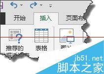 WPS表格数据怎么添加水印？