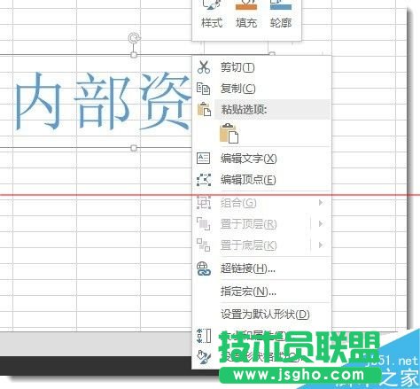 WPS表格数据怎么添加水印？