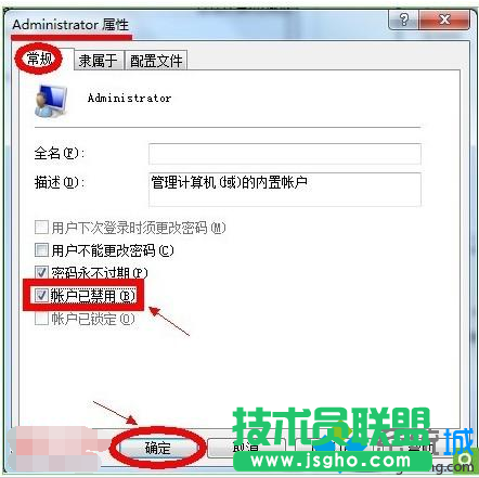 win7系统右键菜单没有“以管理员身份运行”选项如何恢复   三联