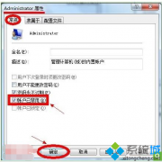 win7系统右键菜单没有“以管理员身份运行”选项如何恢复
