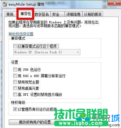 单击“确定”