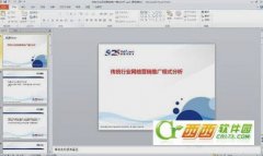 如何用PPT文件做视频？