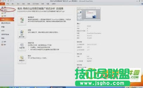如何用PPT文件做视频？
