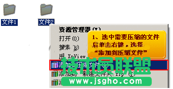 好压如何一键批量压缩文件三联