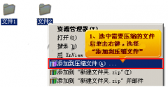 好压如何一键批量压缩文件