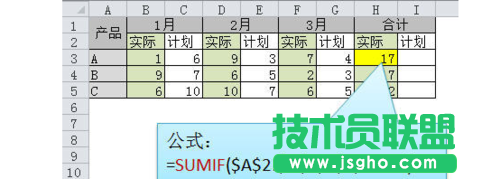 excel中如何利用公式做求和算法?   三联