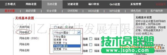 关于无线智能路由器的基本设置