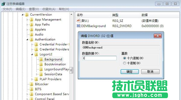 Win7如何更改开关机时的背景图片